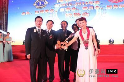 Shenzhen Lions Club 2013-2014 Annual Tribute and 2014-2015 Inaugural Ceremony news 图7张